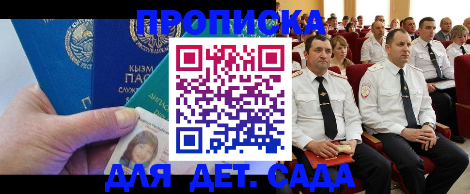 временная регистрация адрес в Шелехове